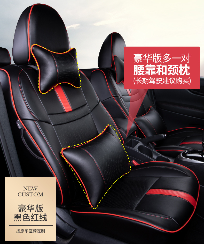 【Car Clearance】Suitable for Nissan Qashqai 16-19 Models, Full Car Surround Seat Covers, Genuine Leather Car Seat Covers