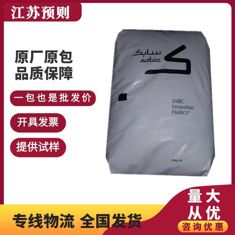 PA66基础创新塑料(美国) RFL-4536 耐磨耐高温增强增韧级尼龙塑料