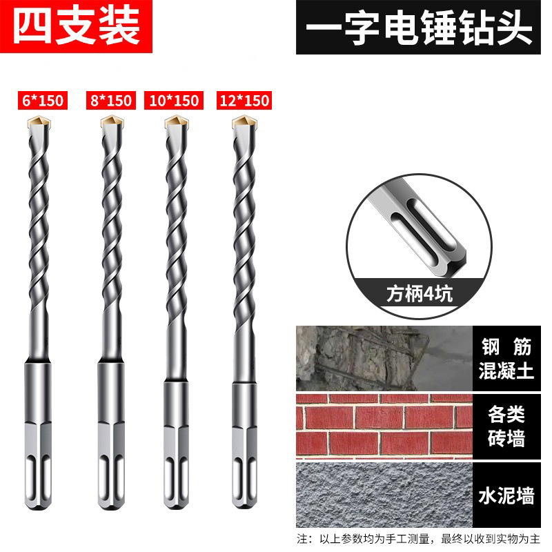 【一件代发】方柄冲击钻钻头混凝土圆柄加长电锺圆头过墙打孔转头|undefined