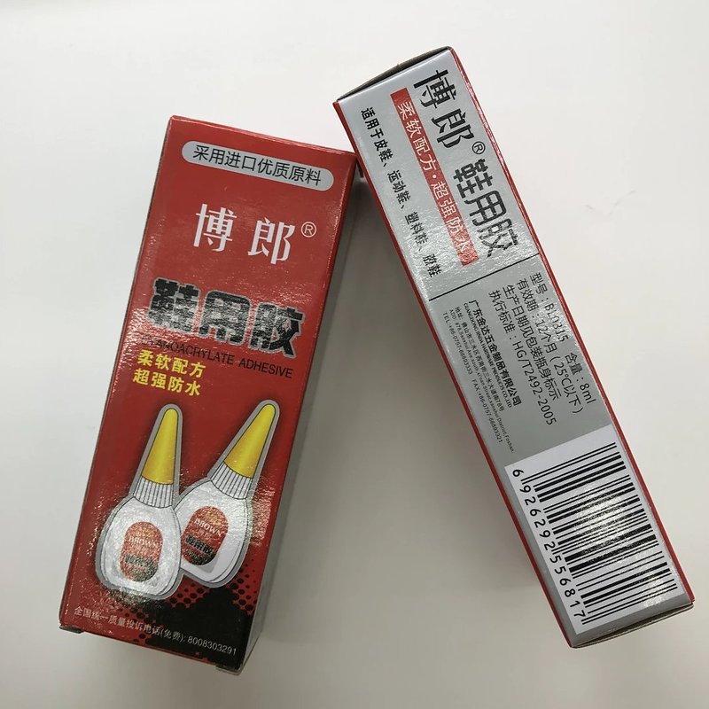 博朗502靴補充用万能ゴムスーパー独立包装超ソフト防水快速速乾小枝接着剤|undefined