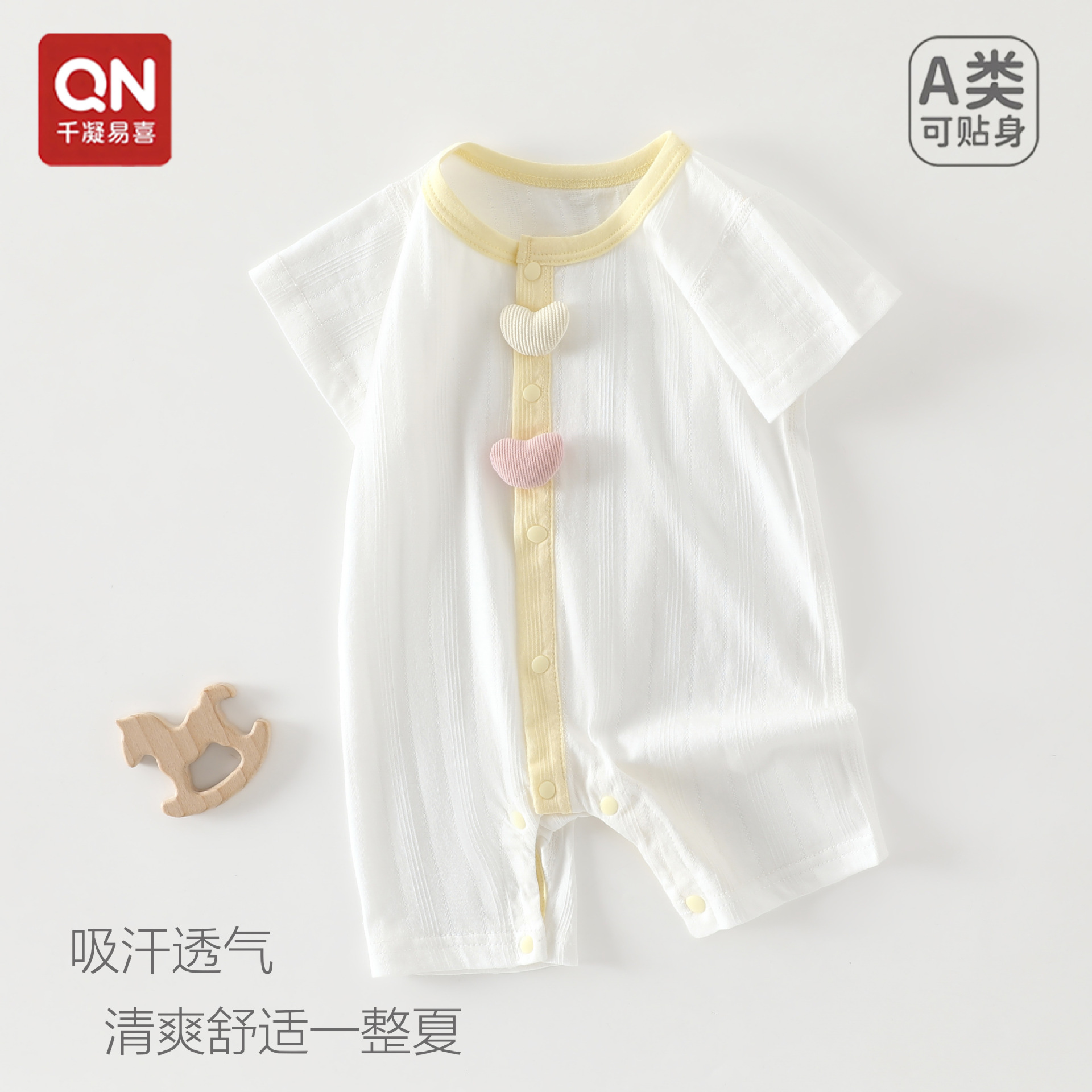 白底爱心 / 59cm