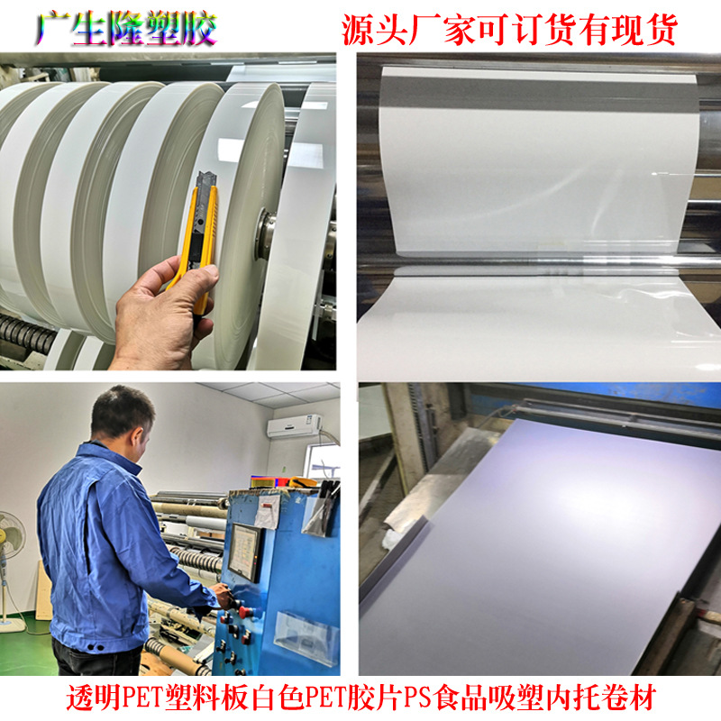 厂家直供APET片材可印刷吸塑 单双面保护膜防刮花加硬现货可回收