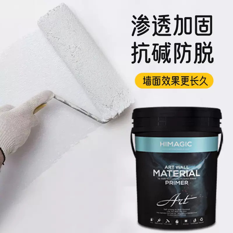 室内室外墙内墙抗碱封闭底漆透明乳胶漆墙面防潮防霉家用自刷涂料