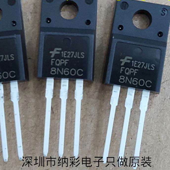 原厂供应FQPF8N60C 8N60C TO-220F场效应管全新原装正品现货