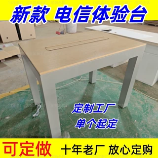 新款中国电信营业厅受理台收银台智慧家庭体验专区手机中岛体验桌
