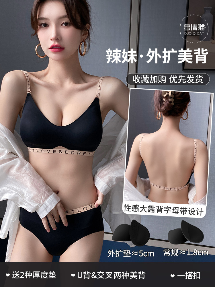 Estilo coreano chica caliente sexy gran Halter en forma de U belleza espalda expansión sin costuras ropa interior pequeño pecho empuje hacia arriba sujetador de cintura sin respaldo para las mujeres