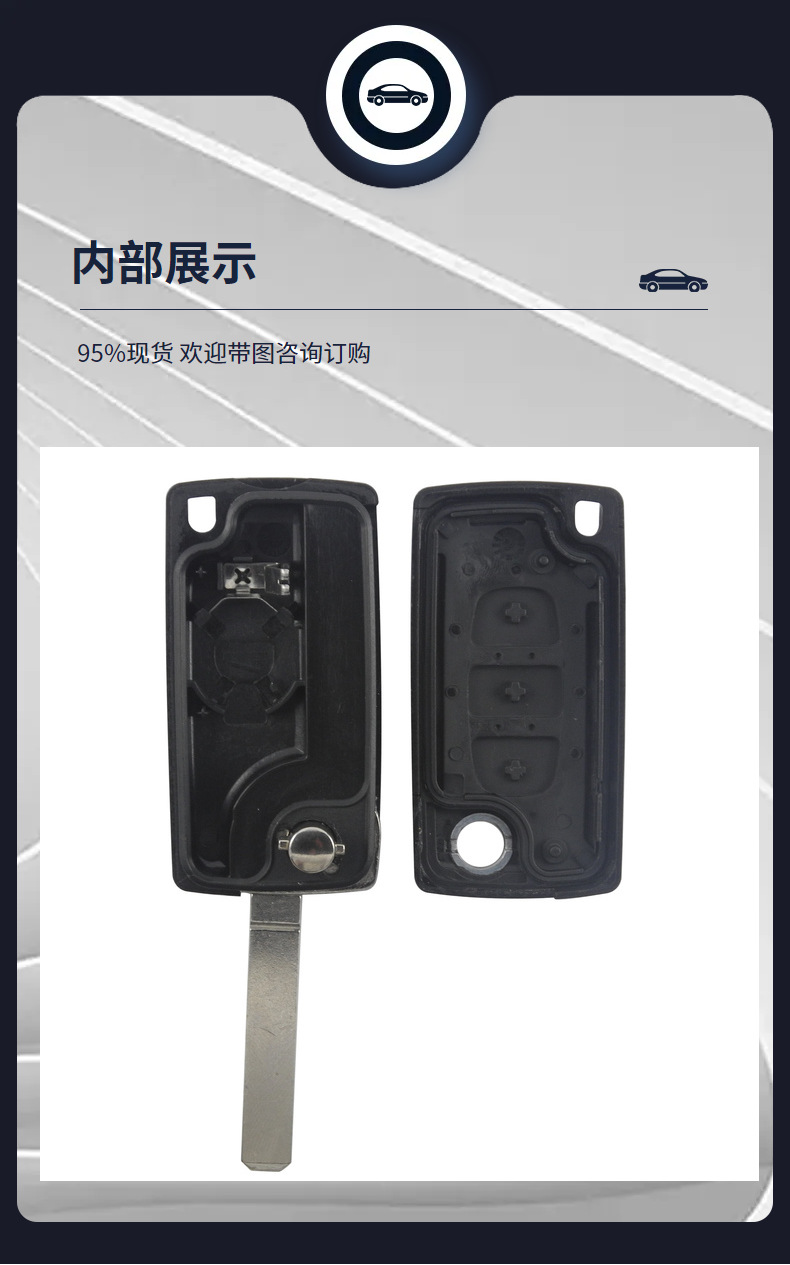 For Peugeot Universal Citroen 3-button folding remote control Triumph Sega car key replacement shell factory direct sales