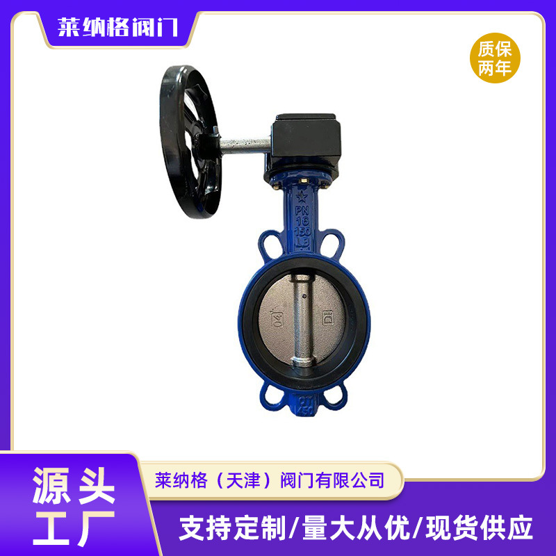 上海良工阀门对夹涡轮蝶阀D371X-16Q 软密封蝶阀手动涡轮蝶阀