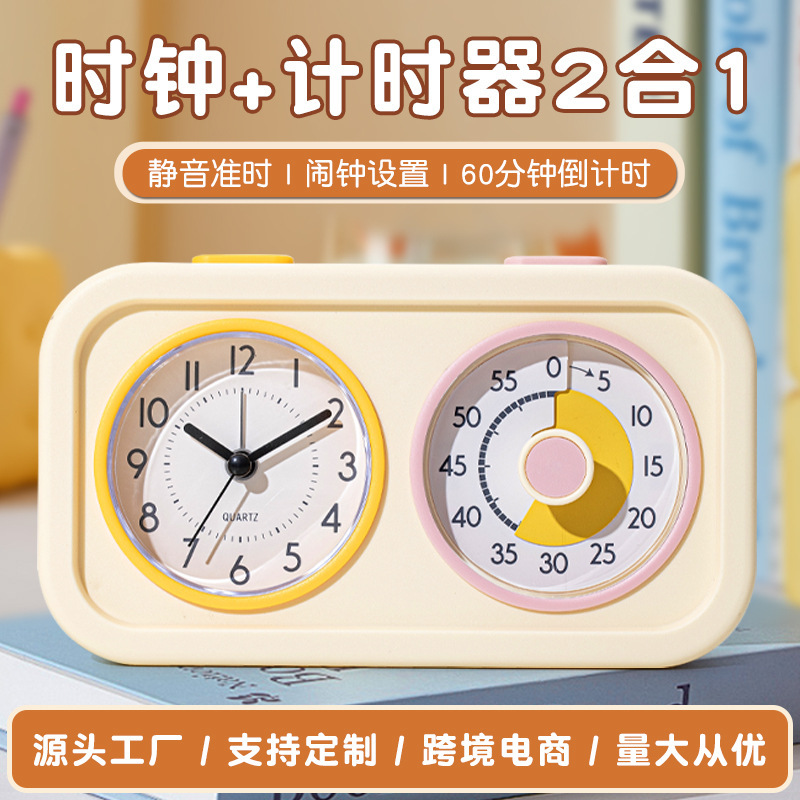 Student Visual Dual Timer Kidsren's Learning Self-Discipline Homework Time Manager Silent Timer Alarm Clock