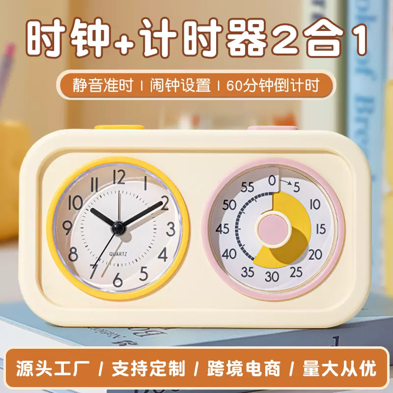学生可视化双拼计时器 儿童学习自律作业时间管理器静音定时闹钟