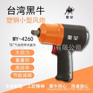 ��ţ�ƚ�ӹ��� 1/2"��䓚�ӛ_������ С�L�� MY-4260