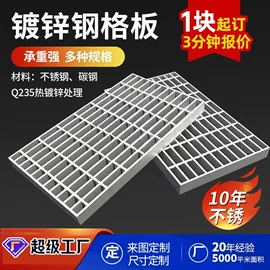 钢格板