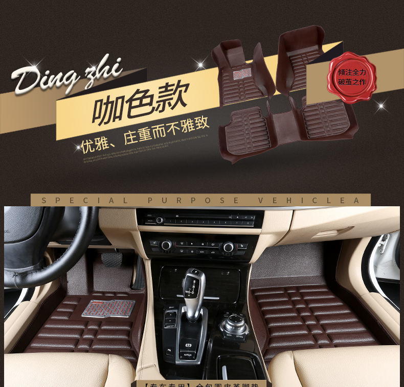 Car Floor Mats Haima S5/S7 Femeilai Third Generation M5 Haifuxing Cupid Haima M3/M6 Knight Puliima