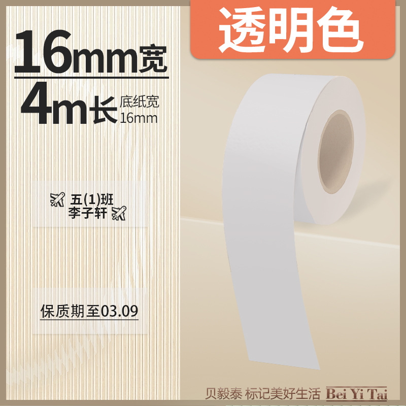 Well energía artista mini máquina de etiquetas 16mm papel continuo papel hueco papel térmico color adhesivo