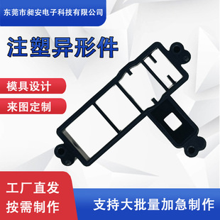 Special-Shaped Blow Molding Bracket Accessories, Injection Molding Components, Industrial Plastic Products, Processing, Injection Molding and Special-Shaped Production