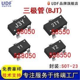 UDF优迪S8050/S8550/SS8050/SS8550 SOT-23三极管(BJT)NPN晶体管