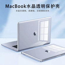 适用新款MacBook水晶保护壳14寸 Pro M3苹果笔记本保护套透明外壳