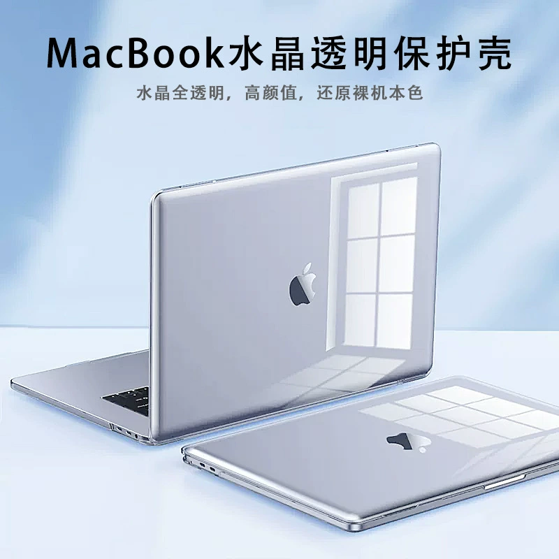 Apple, совместимый защитный чехол, прозрачный ноутбук, MacBook, 13 дюймов