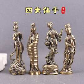仿古黄铜四大仙子装饰摆件仙女茶台茶宠铜像桌面客厅办公室工艺品