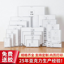 亚克力卡槽A4透明插纸盒6寸塑料插槽双层连体职务有机玻璃板批发