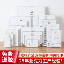 亚克力卡槽A4透明插纸盒6寸塑料插槽双层连体职务有机玻璃板批发