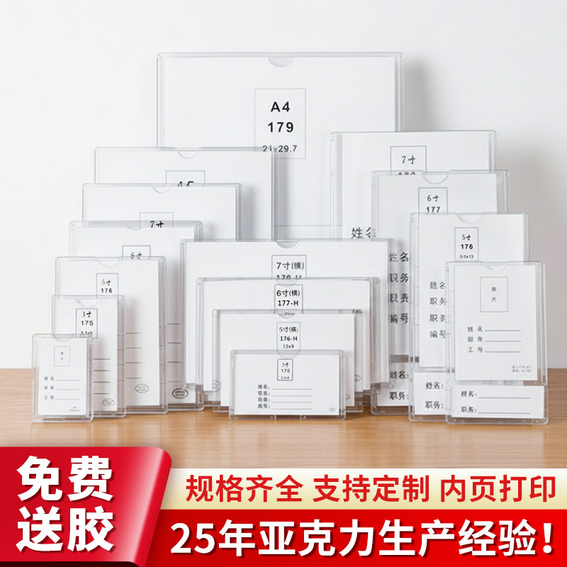 Acrylic Card Slot A4 Transparent Paper Insert Box 6inch Plastic Slots Double-Layer Connected Acrylic Plate Wholesale