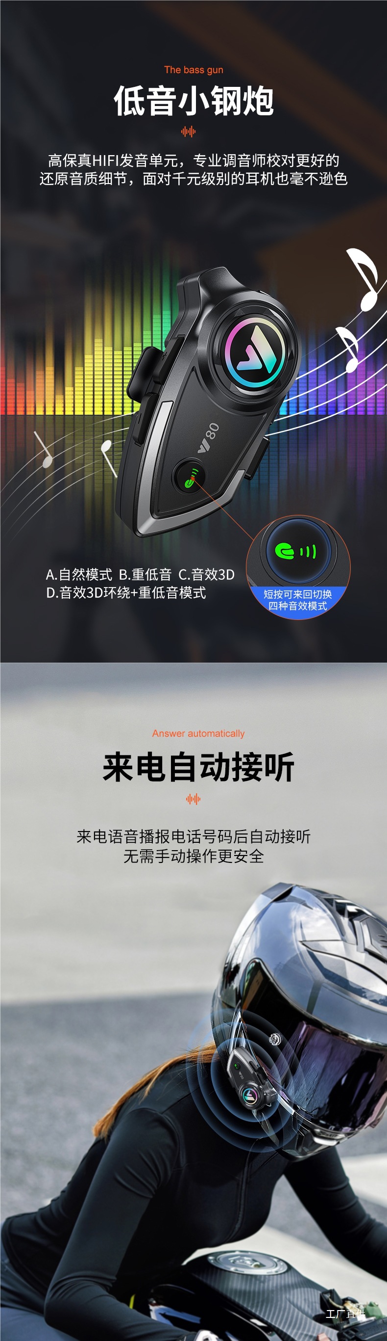 Helmet Bluetooth Headset, Motorcycle Half Helmet, Delivery Rider, Long-Lasting Intercom for Riding, Full Helmet with Built-In Headset
