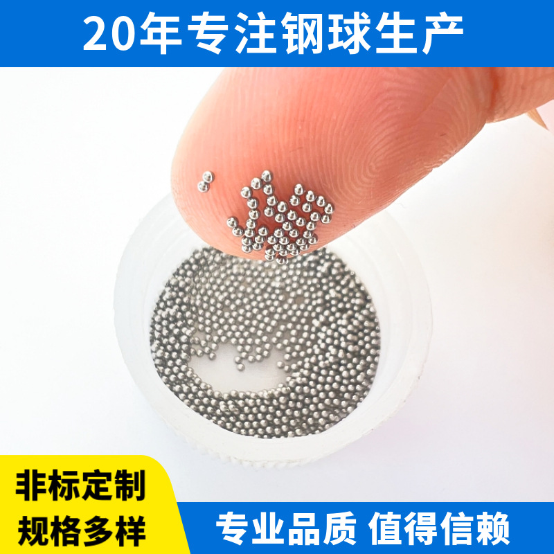 现货批发精密光滑/圆润小钢珠 1.588/2.38/2.778mm微型小钢球