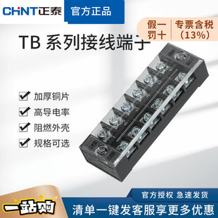 ��̩TB-1512�Ӿ������� �����Ӿ���15A25A�M��ʽ�Ӿ���3��4λ6P