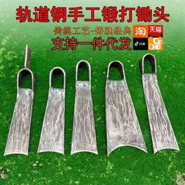 轨道钢锻打锄头老式全钢挖地撅头户外开荒种植农用挖笋锄翻地工具