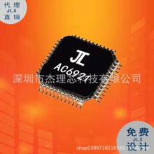 AC6921A ac6921 ��������оƬ QSOP-48������IC