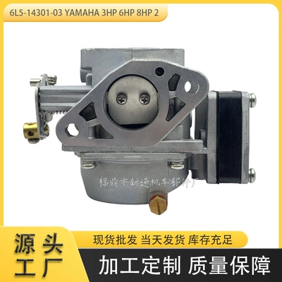 P18X Outboard Mühərrik Karbüratoru 6L5-14301-03 Yamaha 3Hp 6Hp 8Hp 2 Zərbəli
