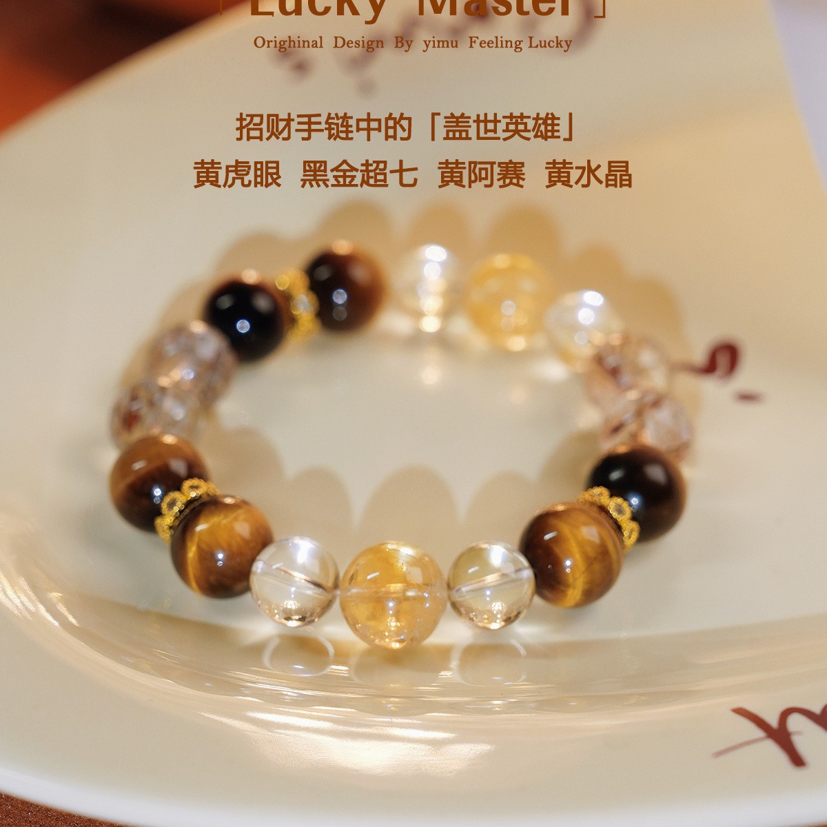 original big natural yellow tiger eyes asai citrine black gold super seven pearl gift
