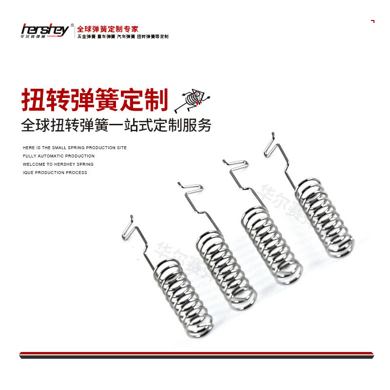 东莞厂家直销压缩扭转弹簧不锈钢耐高温异形弹簧来图来样生产