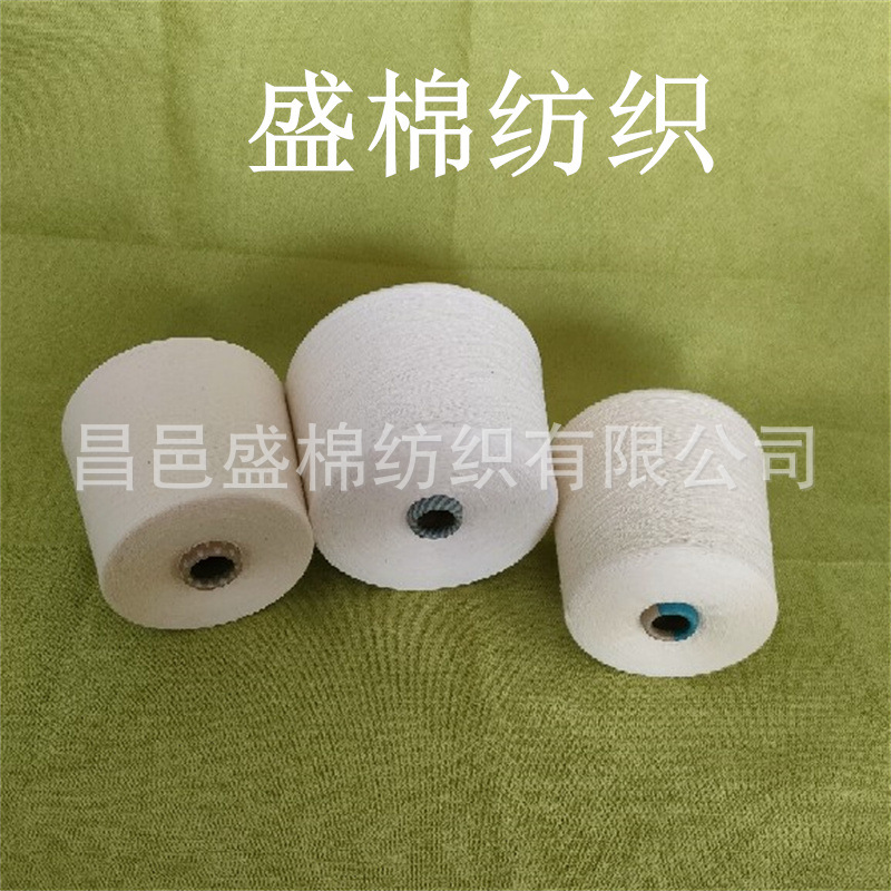 银离子涤纶纱 盛棉纺织 莫代尔粘胶纱 海藻莫代尔混纺纱