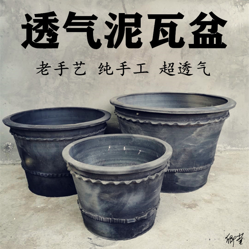 Old-fashioned clay tile basin black pottery basin tree pottery basin breathable oversized clay basin handmade homestay stoneware vintage large size