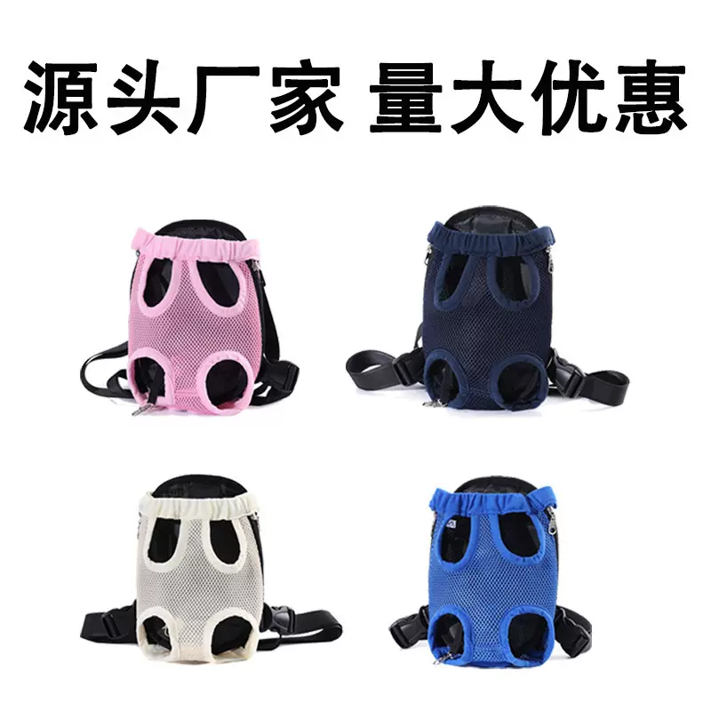 狗狗背包外出便携式双肩包网格透气四脚包旅行包胸前包猫狗宠物包