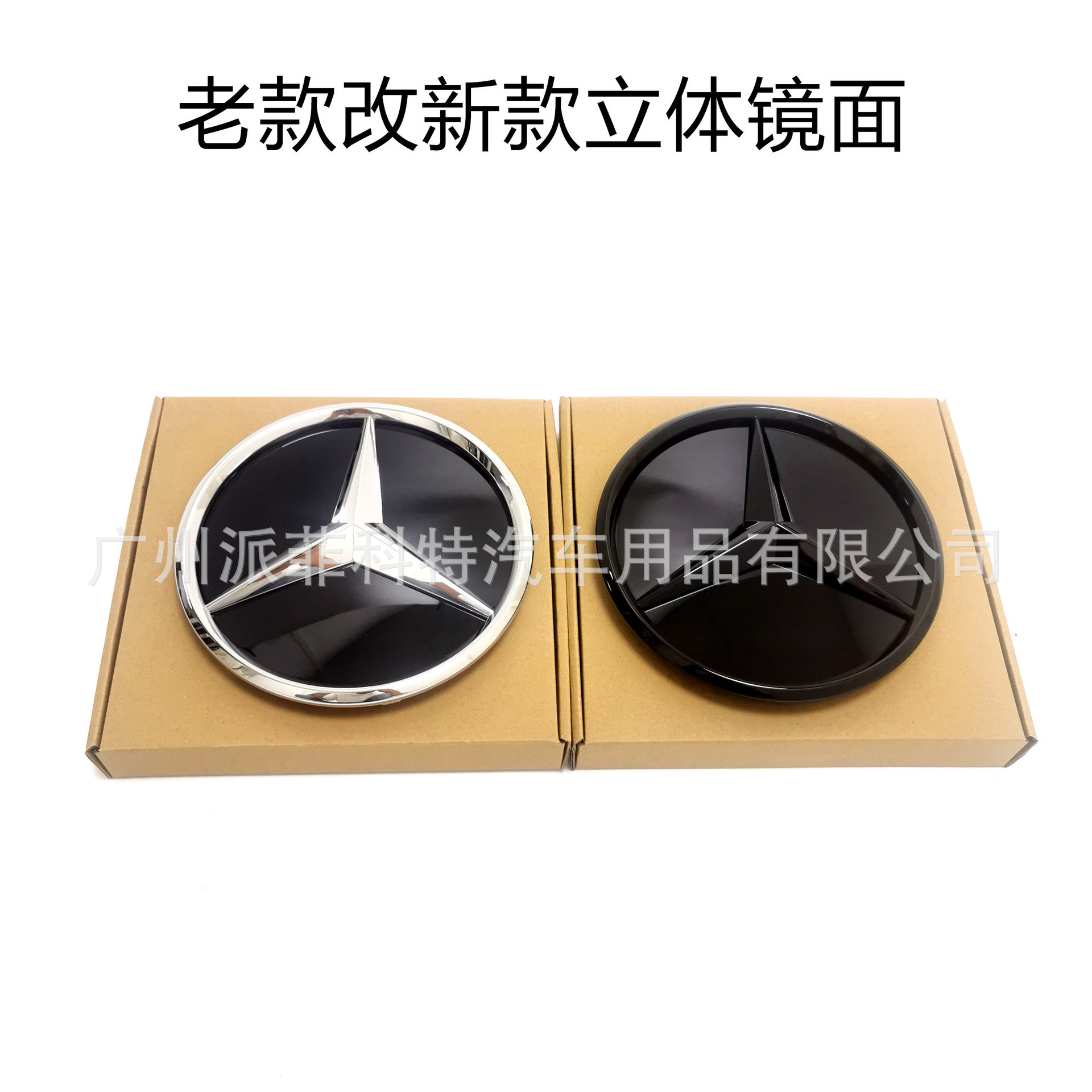 Suitable for Mercedes-Benz C E Gla Cla Glc Gle Gls Mlgl Class Large Emblem Modification 3D Mirror Grille Emblem