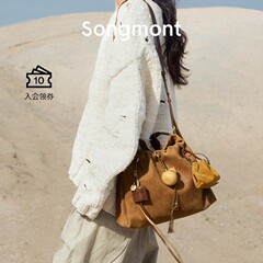 [文淇同款]Songmont山下有松百纳托特包麂皮绒垃圾袋大容量流浪包