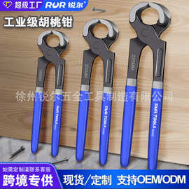 厂家胡桃钳拔钉钳子木工起钉子顶切钳拔钉钳卡箍钳修鞋工具剪田螺