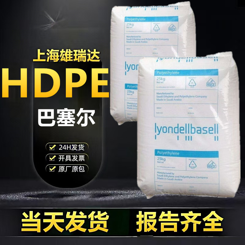 hdpe巴塞尔5331h高强度高刚性高韧性易加工瓶盖管材高密度聚乙烯