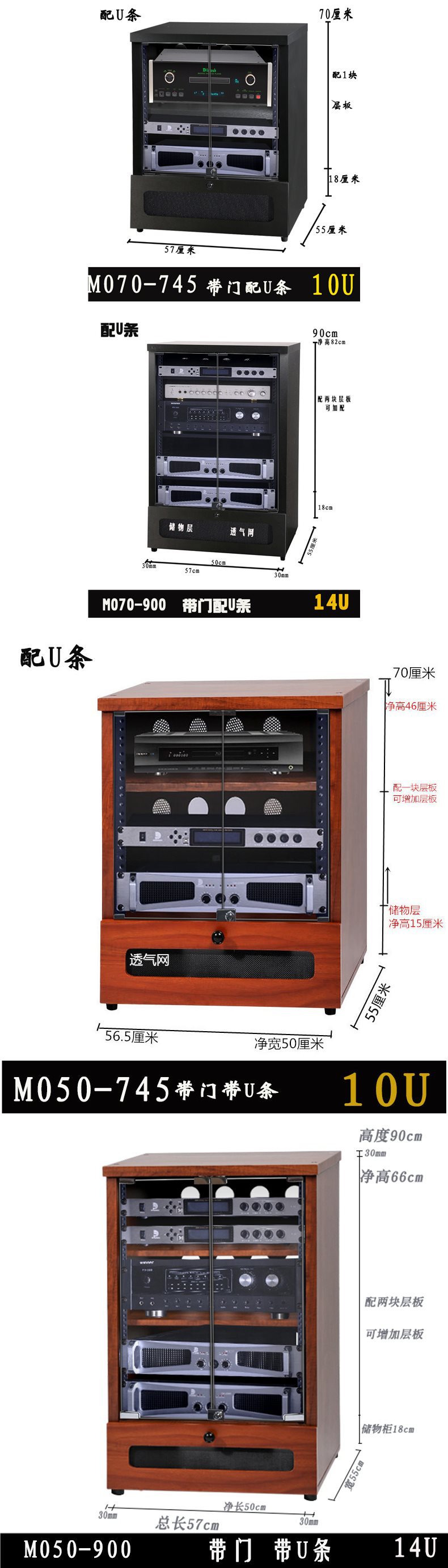 Amplifier Rack, Professional Audio Amplifier Cabinet, Audio-Visual Equipment