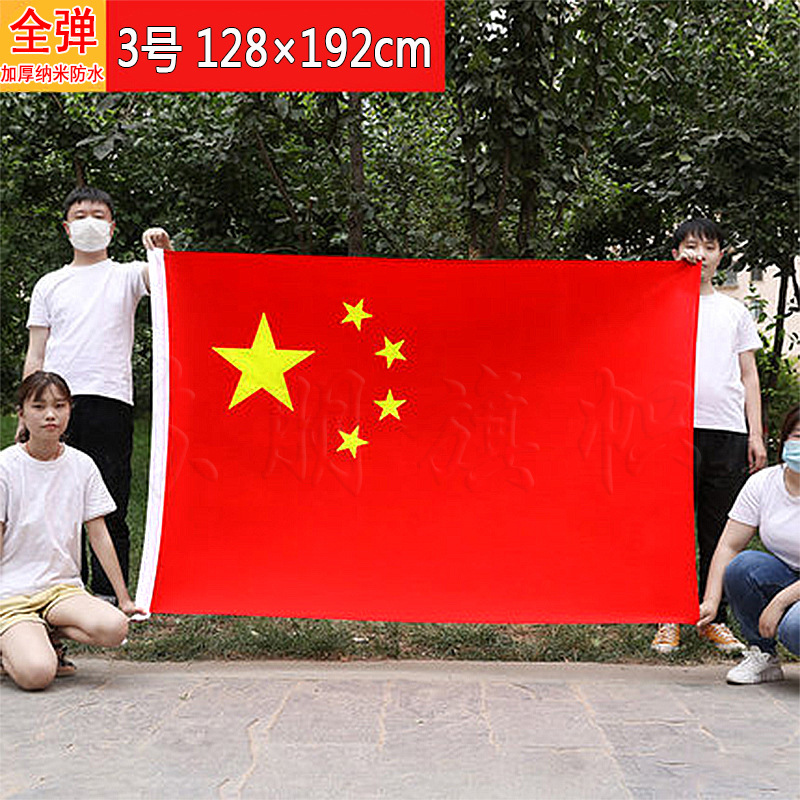 อันดับ3ผ้านาโนยืดหยุ่นเต็มรูปแบบกันน้ำลายธงประจำชาติ