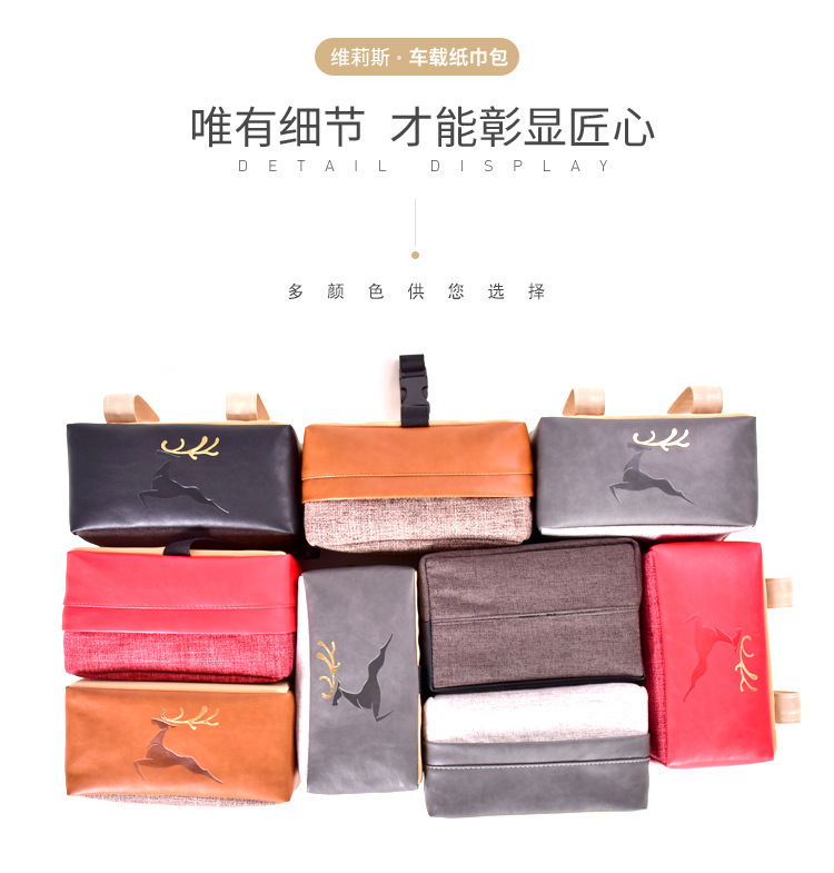 Leather deer car tissue box, sun visor tissue cover, linen creative car sunroof hanging tissue storage bag