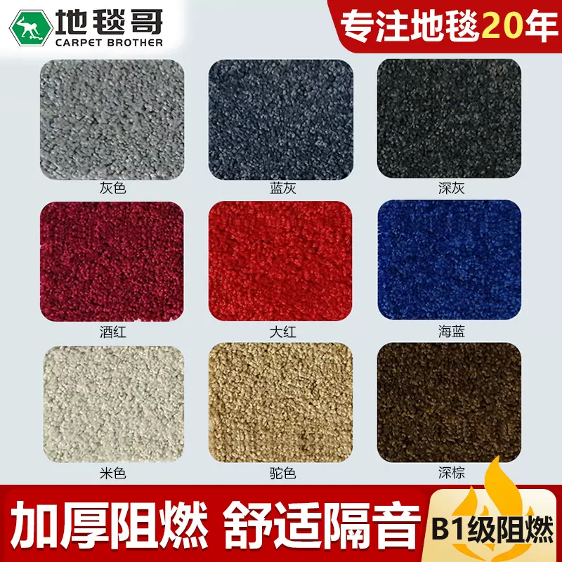 特厚弯头纱纯色地毯办公商用酒店会议厅婚纱展厅阻燃B1割绒满铺毯