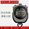 Black (large screen waterproof model)