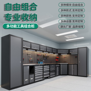 Combination tool cabinet multi-functional heavy maintenance Workbench auto repair tool parts storage cabinet free combination cabinet