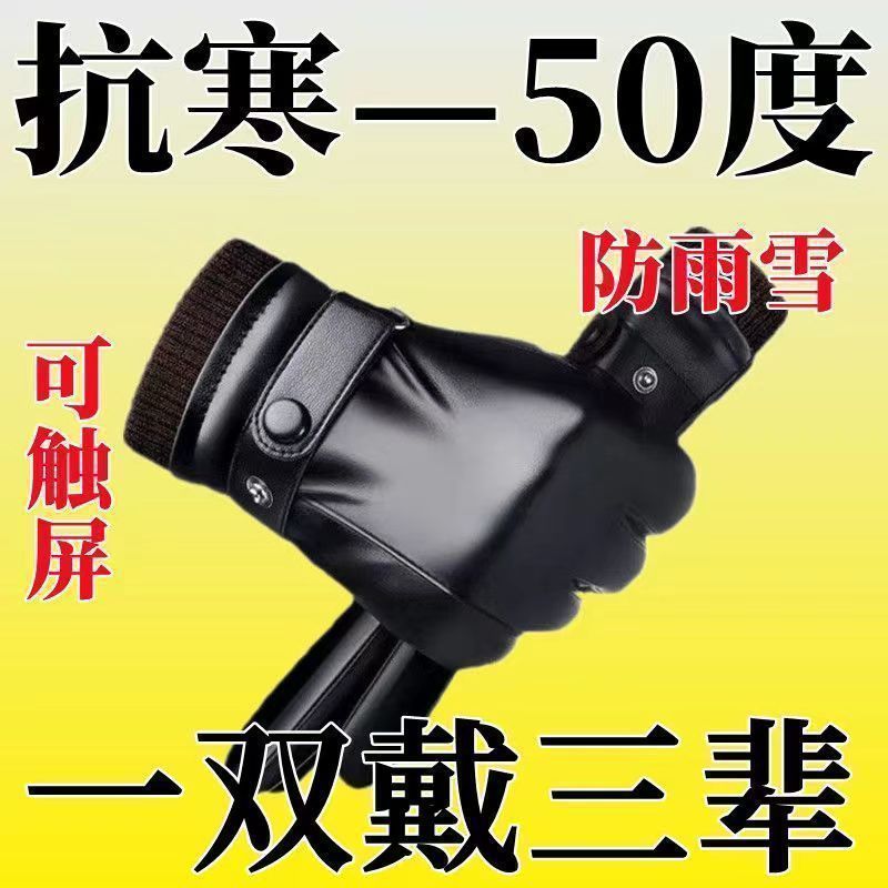 [100% 가죽] 가죽 장갑 남성용 겨울 터치 스크린 기모 따뜻한 라이딩 얇은 오토바이 가죽 장갑