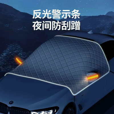 Car snow shield – Shield, Half Cover Car
