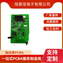深圳智能门锁方案PCBA贴片蓝牙ZigBee开锁NB-IOT指纹密码锁